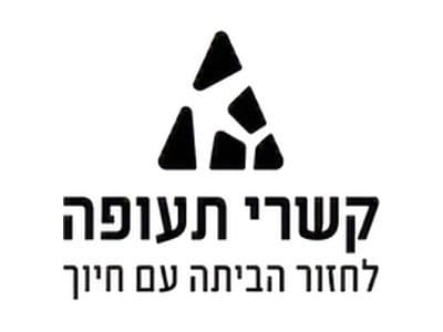 קשרי תעופה